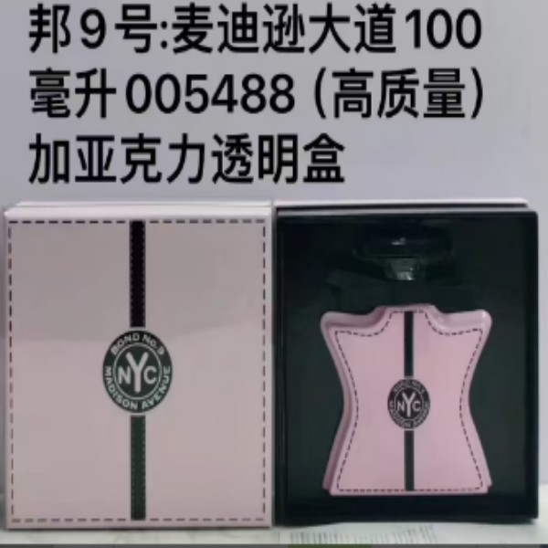 US 118A Madison Avenue Bond No 9 (for women) 麦迪逊大道 - Image 3