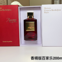 US 057  Baccarat Rouge 540 Extrait Limited Edition Maison Francis Kurkdjian  for women and men