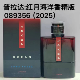 067A  Luna Rossa Ocean EDP Prada  for men
